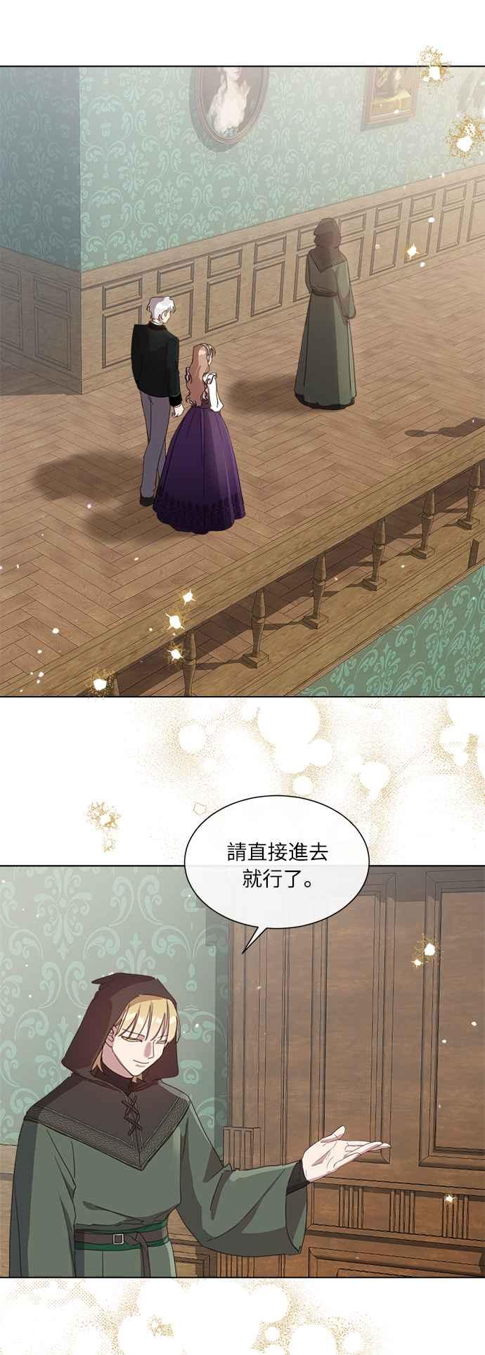 《姐不再善良》第40话 第41页
