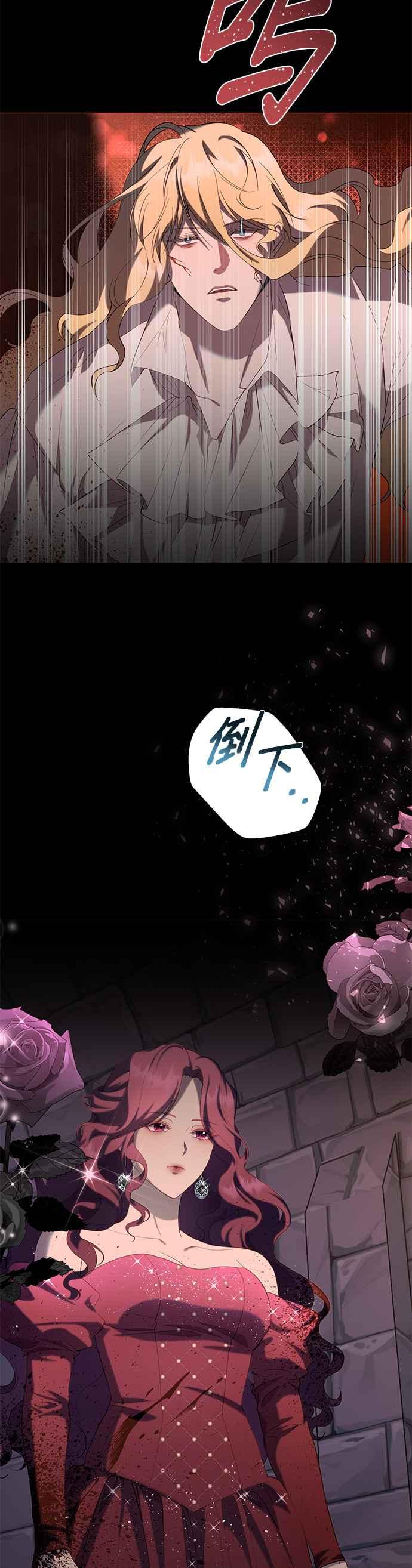 《忠犬侯爵和我恋爱吧》第39话 第24页