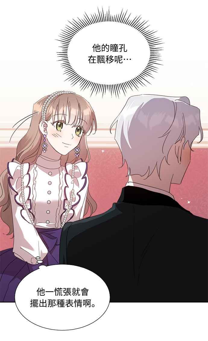 《姐不再善良》第40话 第18页