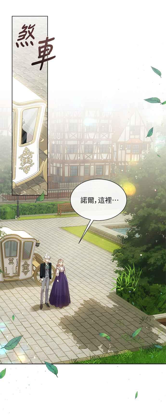 《姐不再善良》第40话 第21页