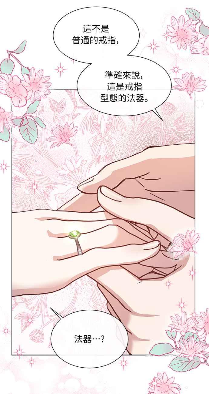 《姐不再善良》第40话 第60页