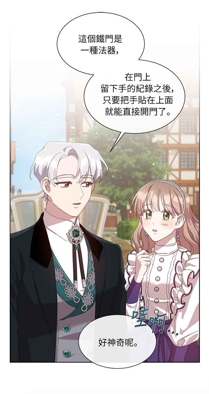 《姐不再善良》第40话 第30页
