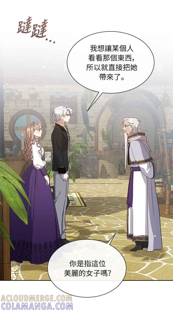 《姐不再善良》第40话 第46页