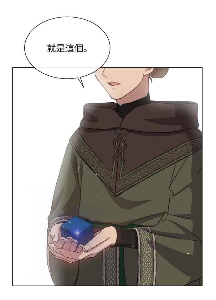 《姐不再善良》第40话 第54页