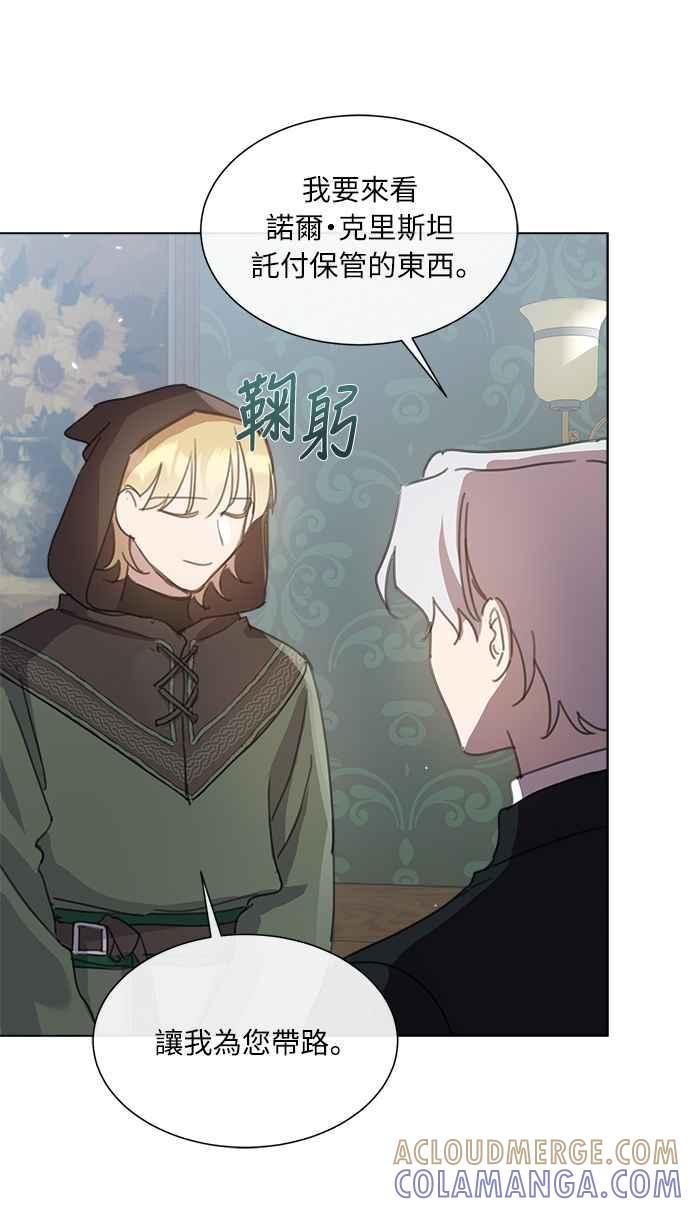 《姐不再善良》第40话 第40页