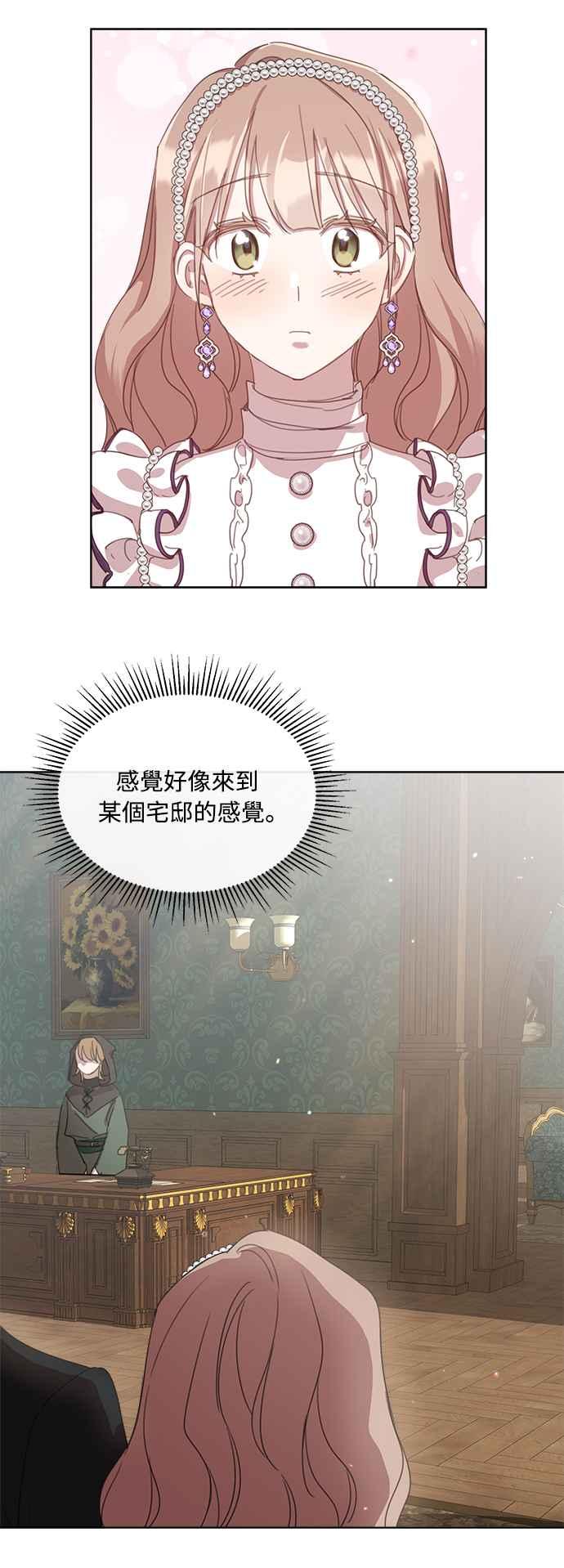 《姐不再善良》第40话 第39页