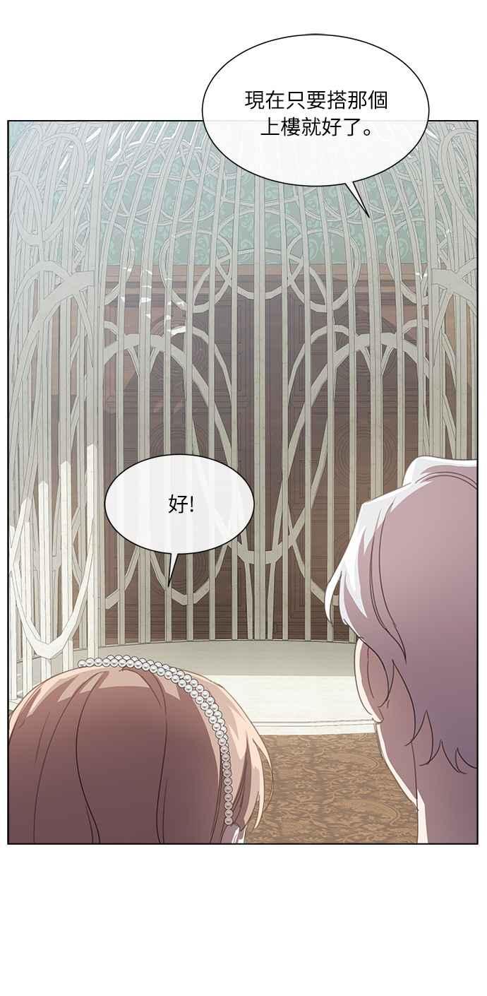《姐不再善良》第40话 第36页