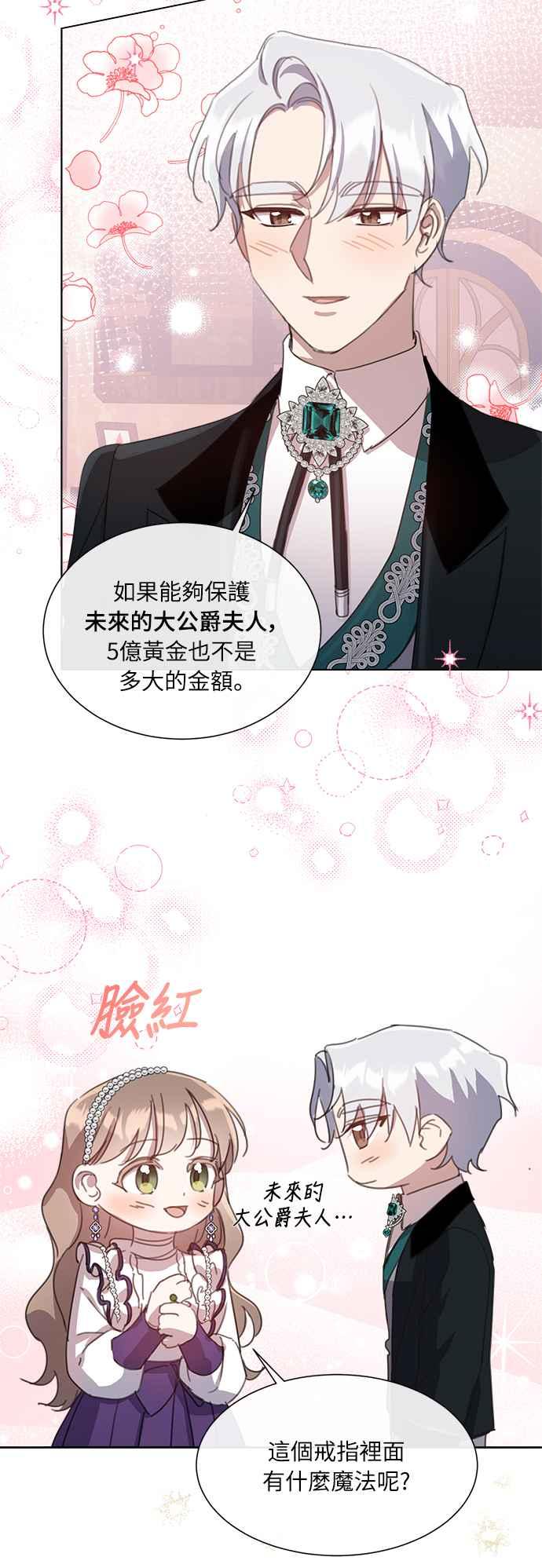 《姐不再善良》第40话 第62页