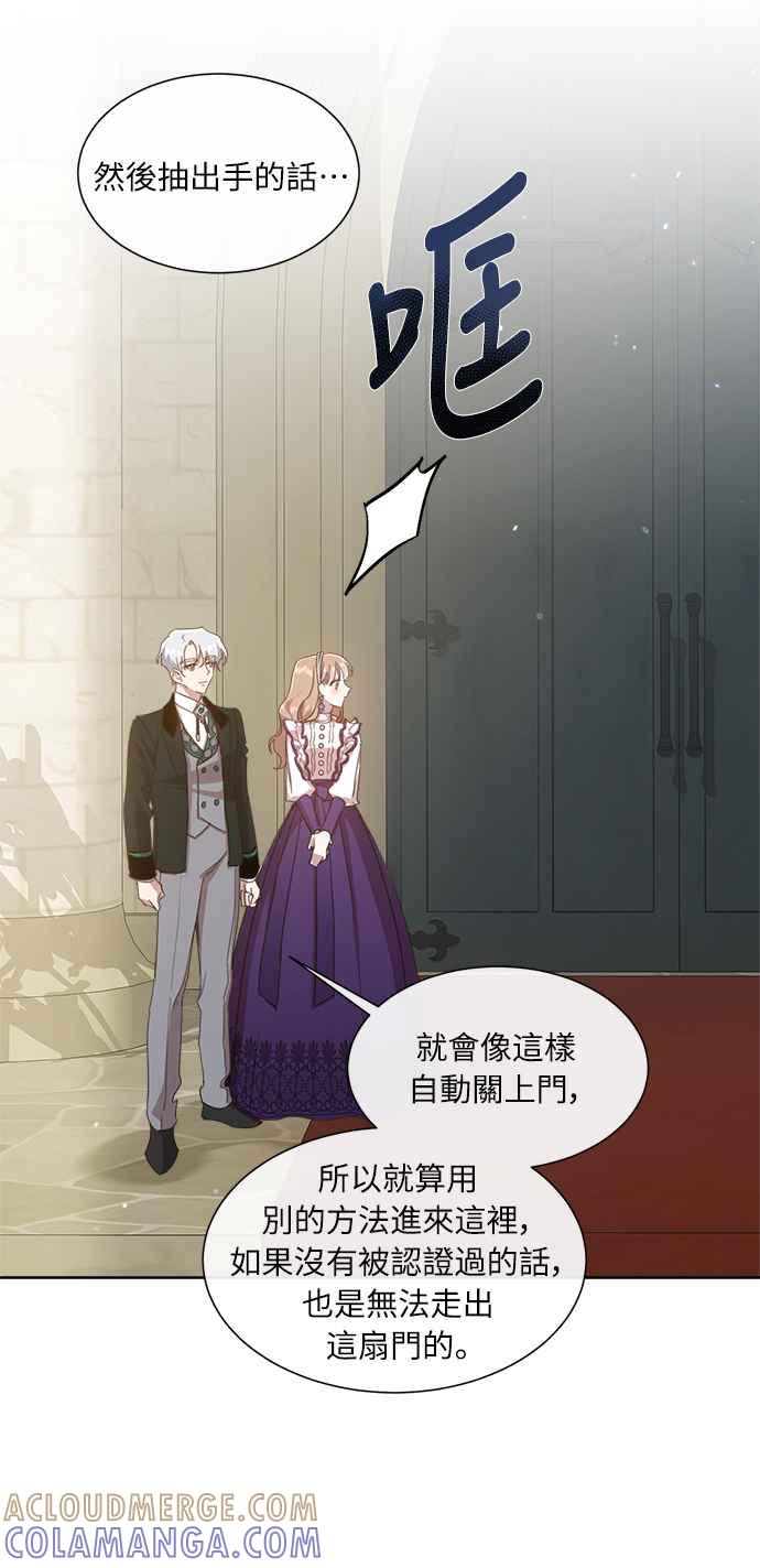 《姐不再善良》第40话 第31页