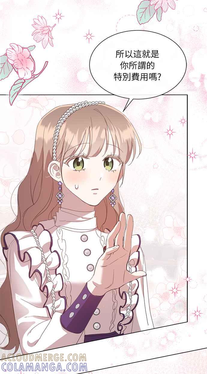 《姐不再善良》第40话 第61页