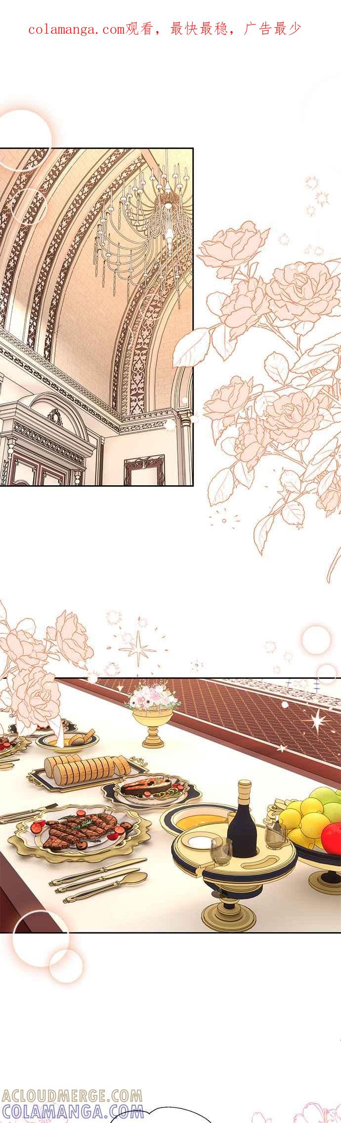 《忠犬侯爵和我恋爱吧》第39话 第1页