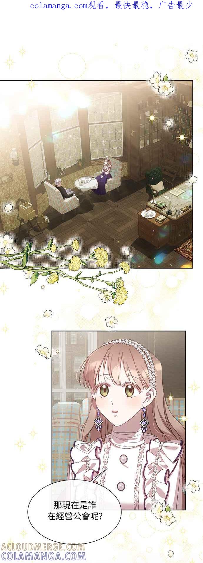 《姐不再善良》第40话 第1页