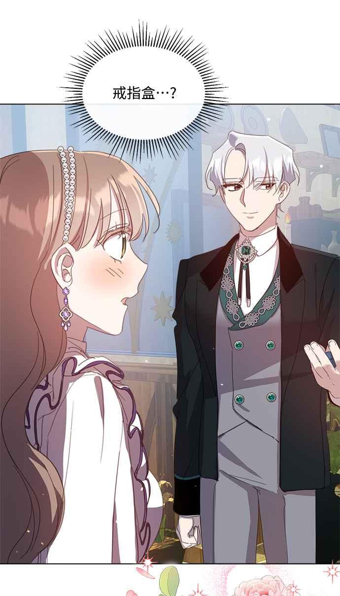 《姐不再善良》第40话 第56页