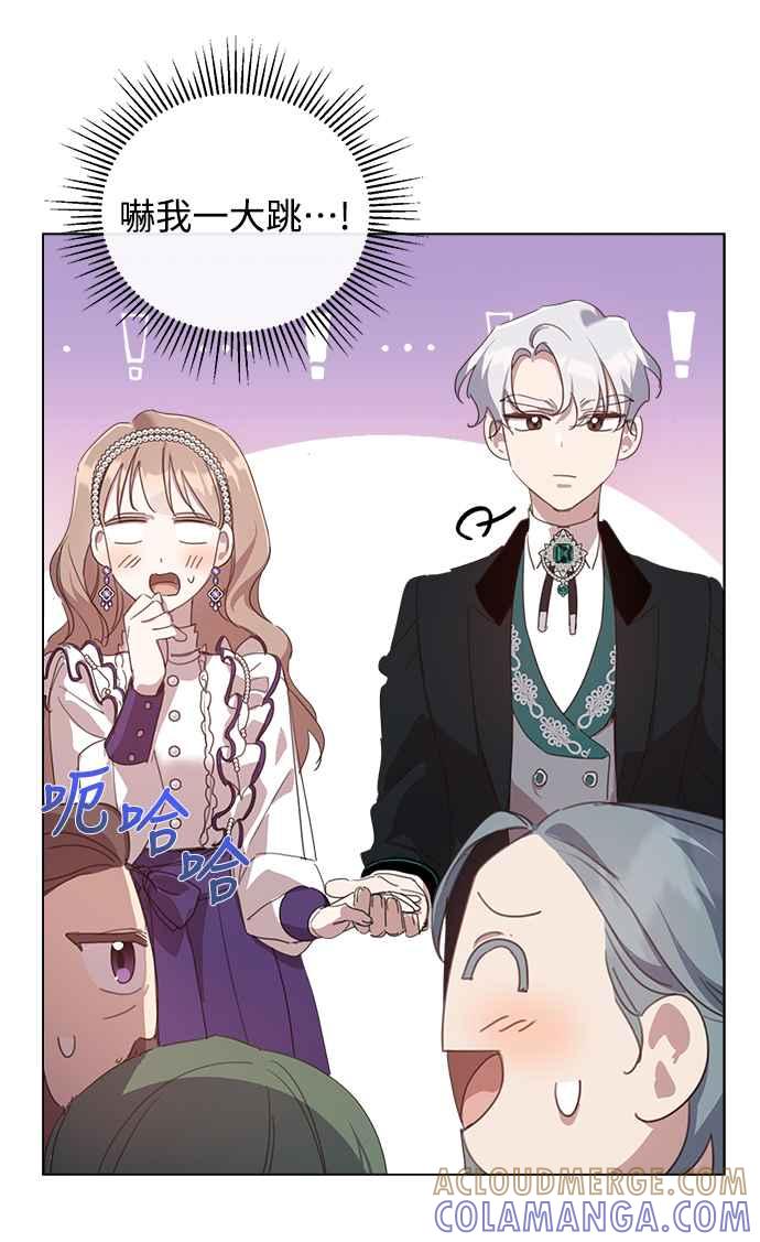 《姐不再善良》第40话 第7页