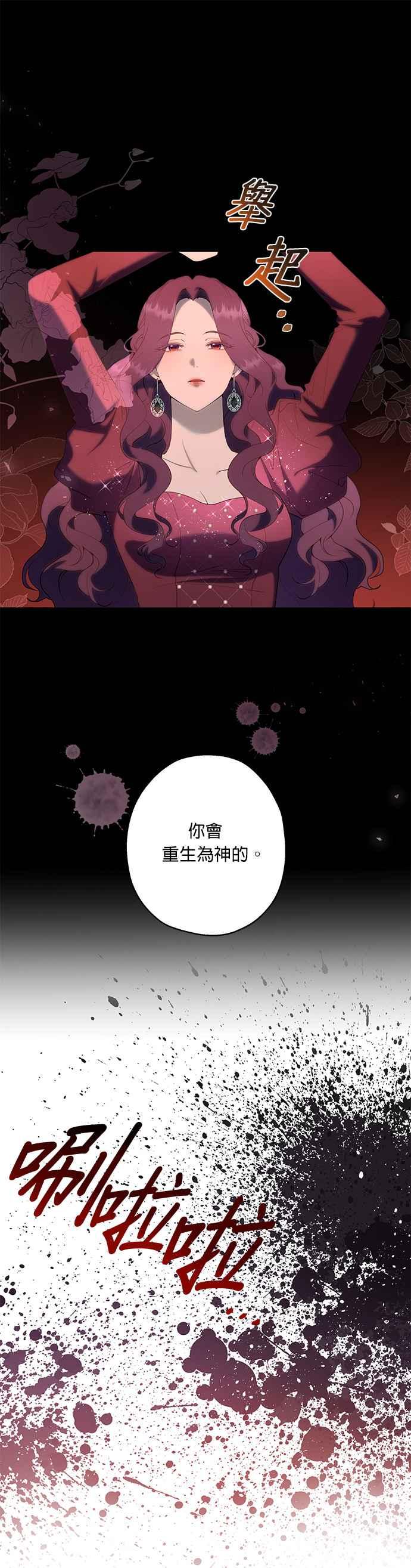 《忠犬侯爵和我恋爱吧》第39话 第26页