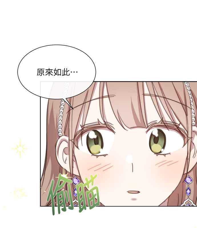 《姐不再善良》第40话 第32页