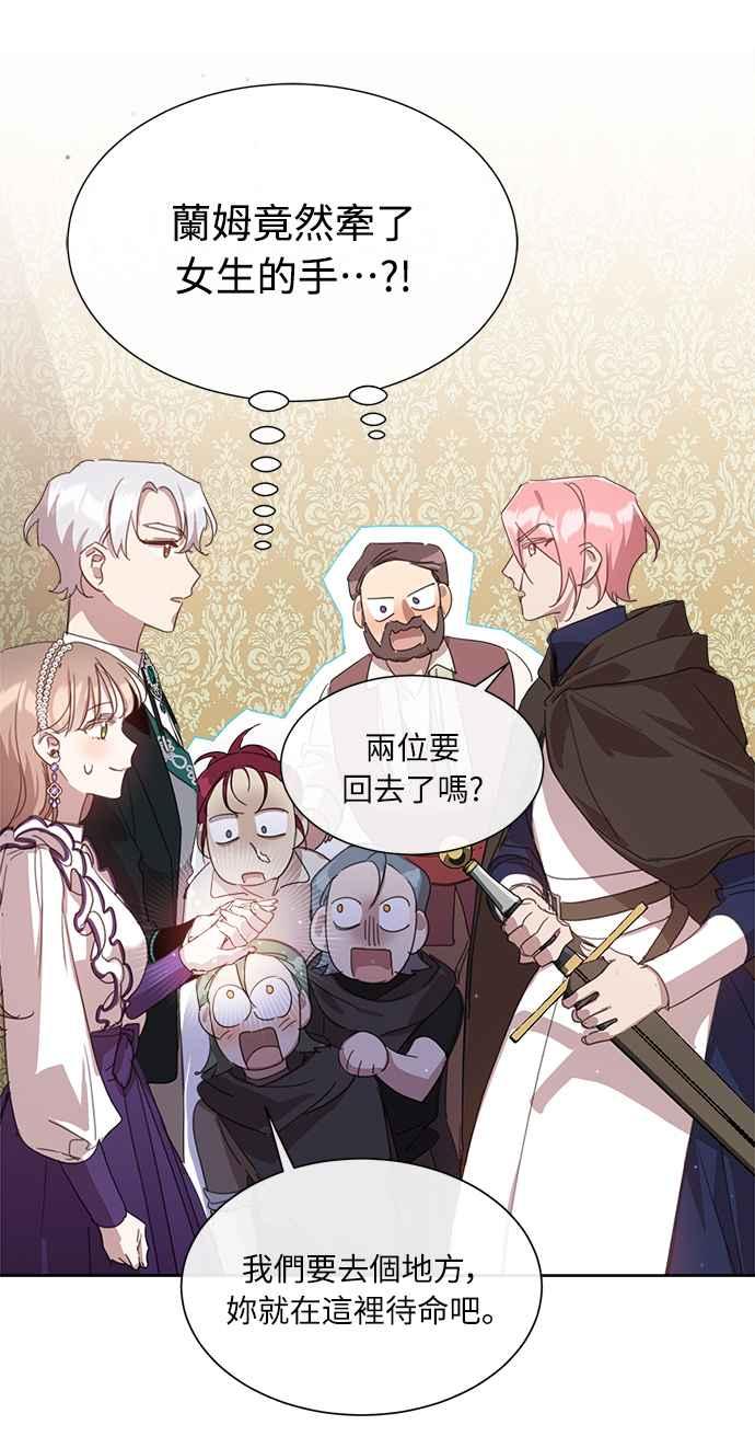 《姐不再善良》第40话 第8页