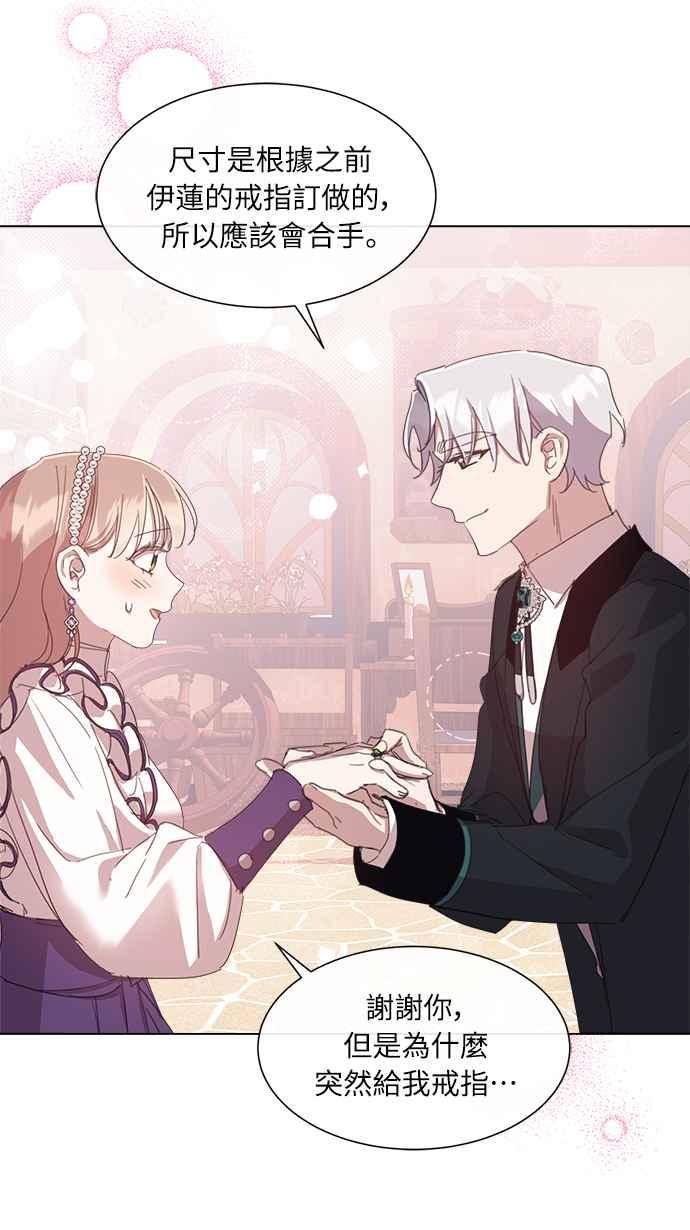 《姐不再善良》第40话 第59页