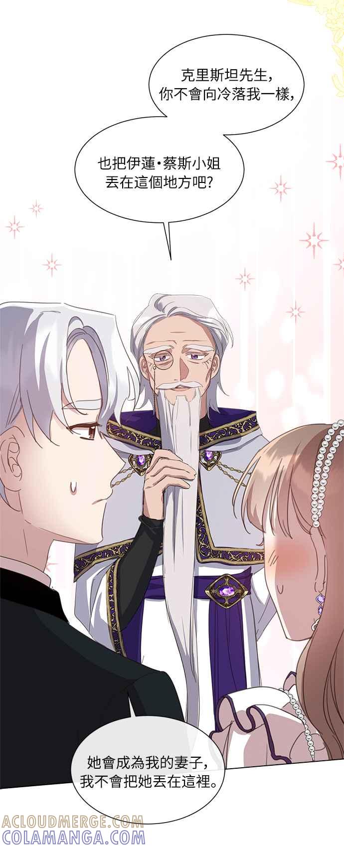 《姐不再善良》第40话 第49页