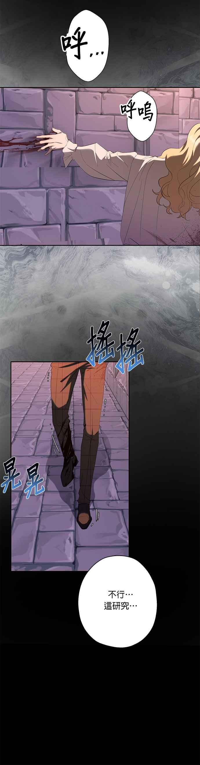 《忠犬侯爵和我恋爱吧》第39话 第22页
