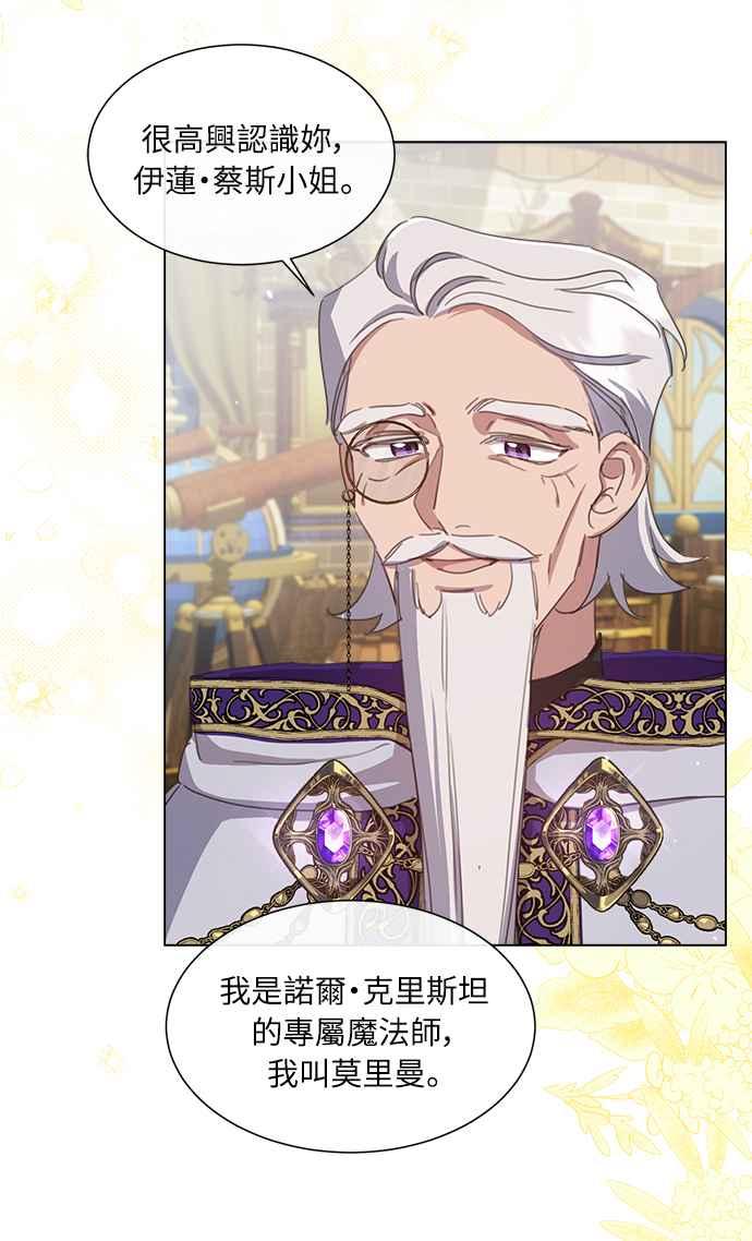 《姐不再善良》第40话 第48页
