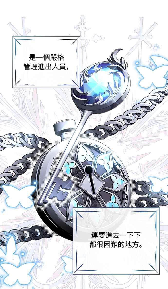 《姐不再善良》第40话 第24页