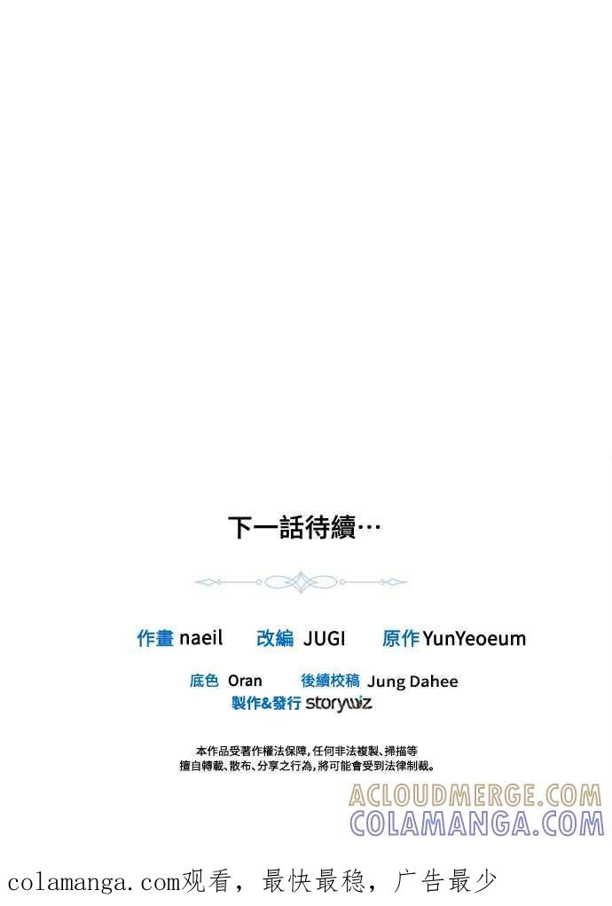 《姐不再善良》第40话 第64页