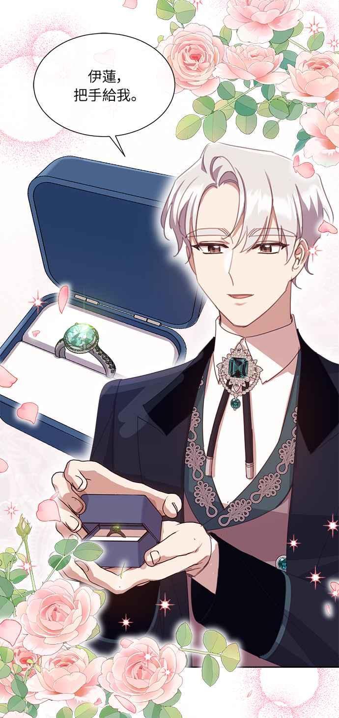 《姐不再善良》第40话 第57页