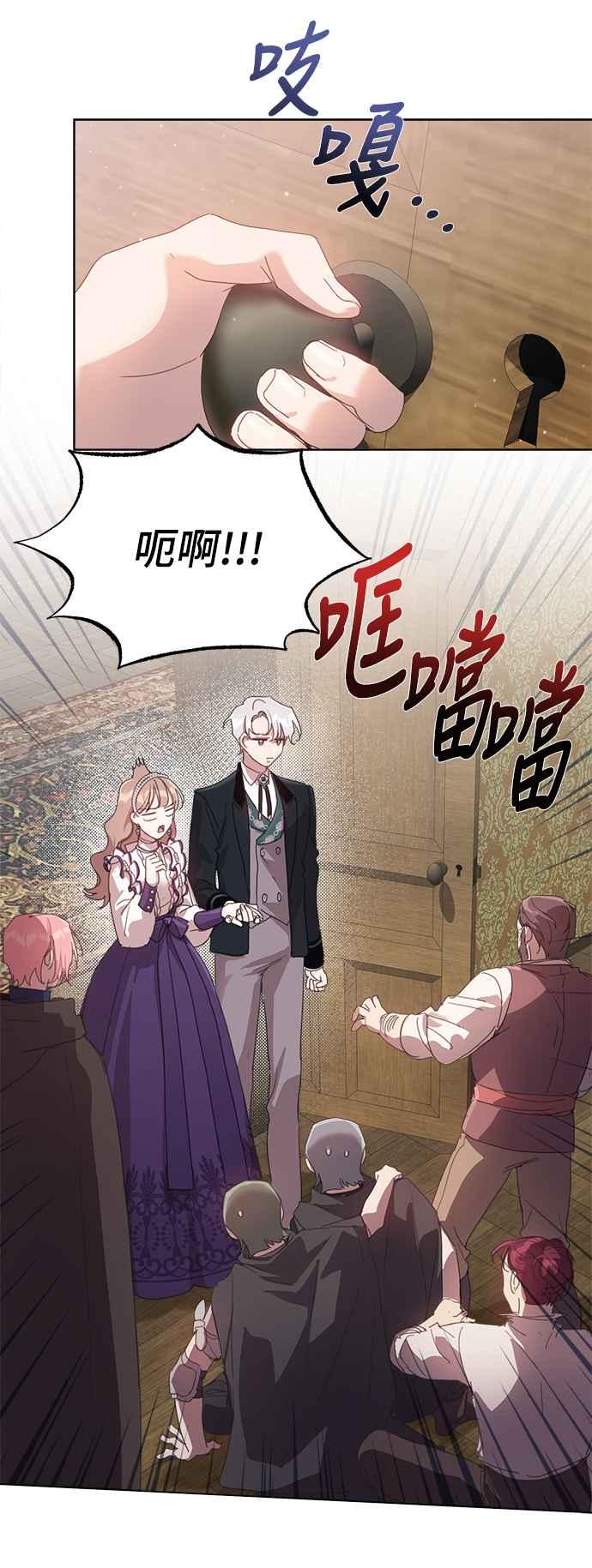 《姐不再善良》第40话 第6页