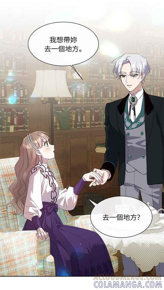 《姐不再善良》第40话 第4页