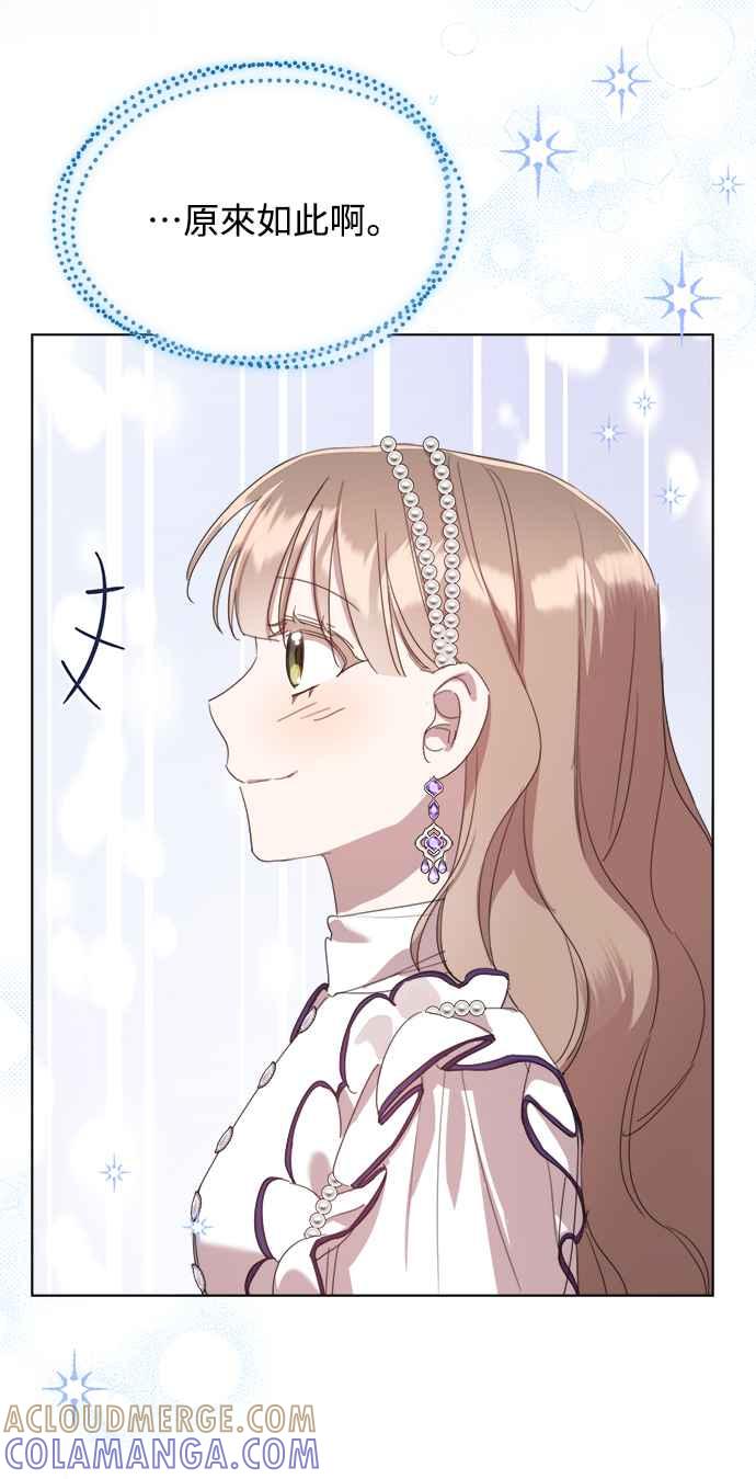 《姐不再善良》第40话 第13页