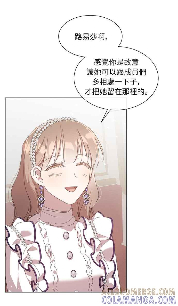 《姐不再善良》第40话 第16页