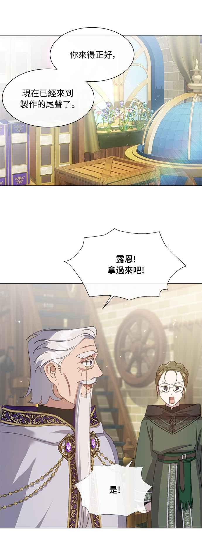 《姐不再善良》第40话 第53页