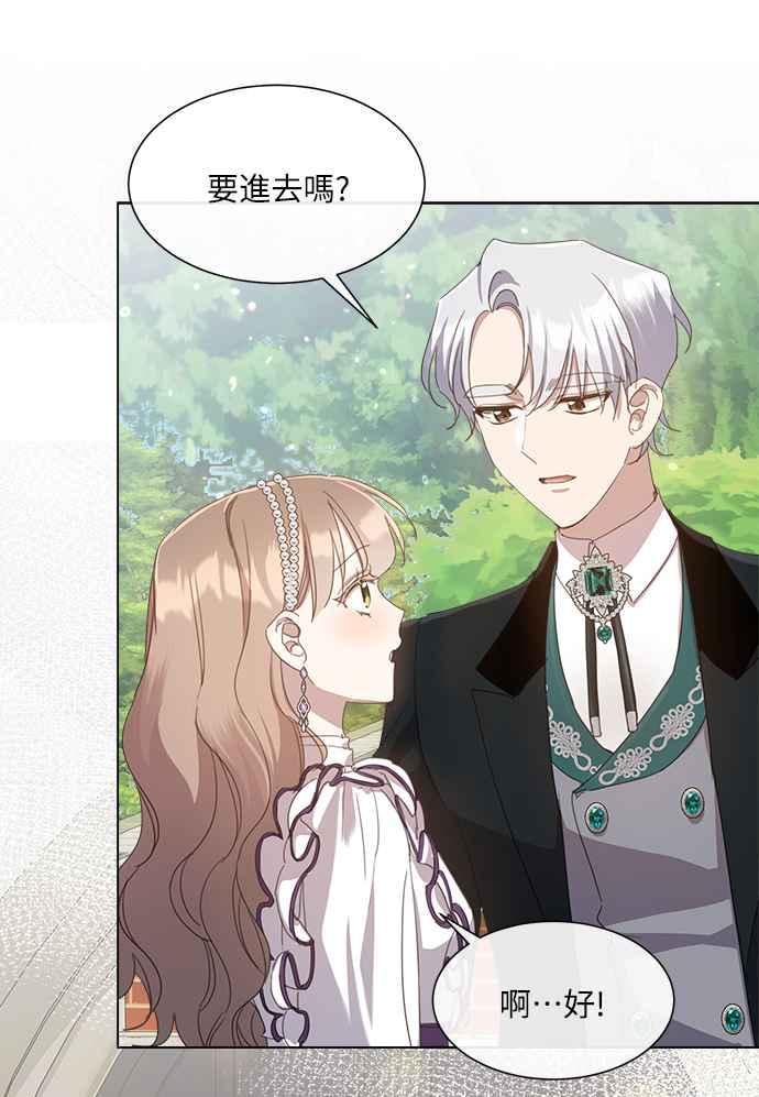 《姐不再善良》第40话 第26页