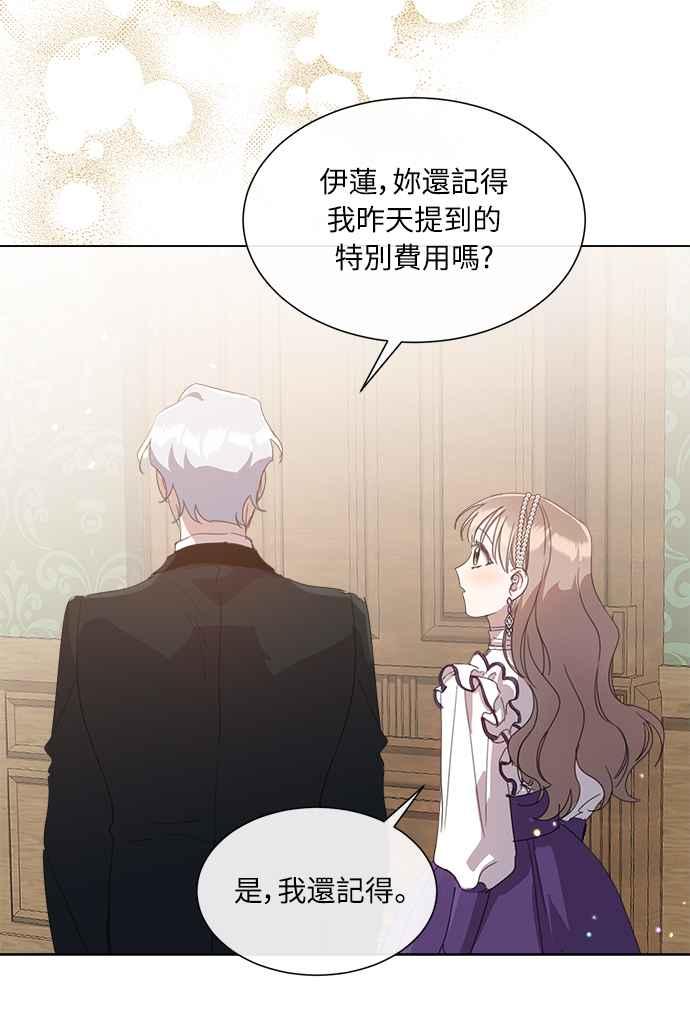 《姐不再善良》第40话 第42页