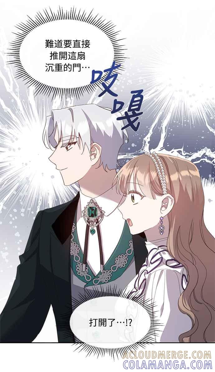 《姐不再善良》第40话 第28页