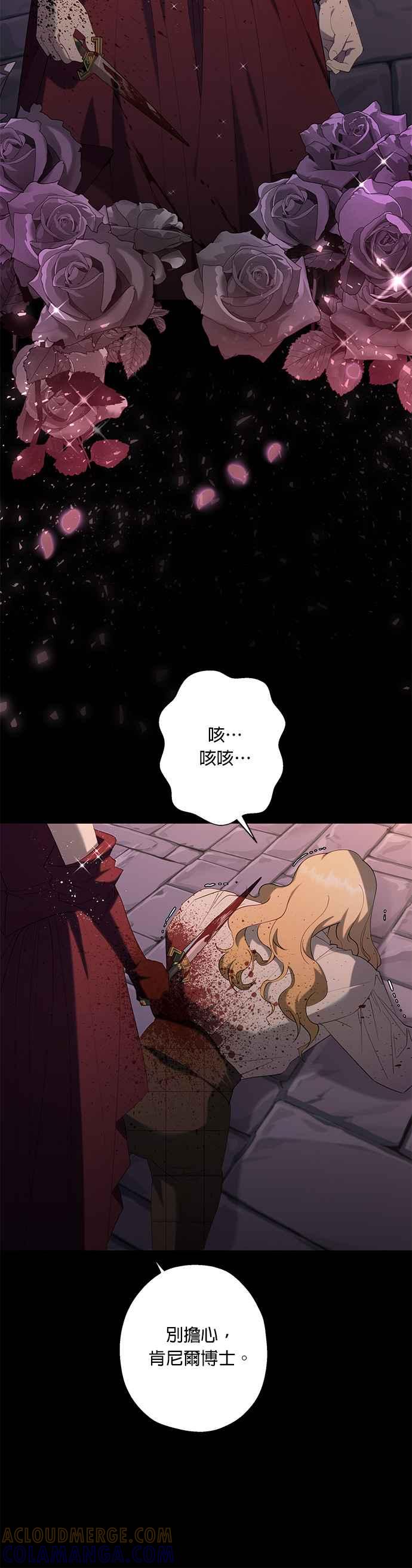 《忠犬侯爵和我恋爱吧》第39话 第25页