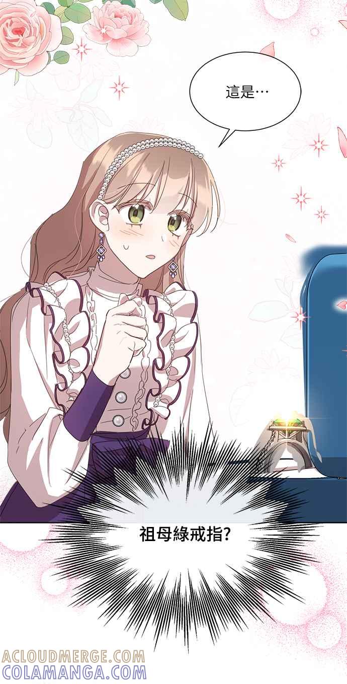 《姐不再善良》第40话 第58页