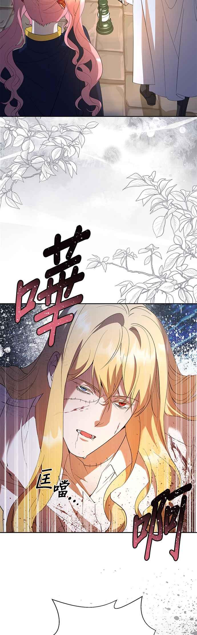 《忠犬侯爵和我恋爱吧》第40话（第一季完结） 第26页