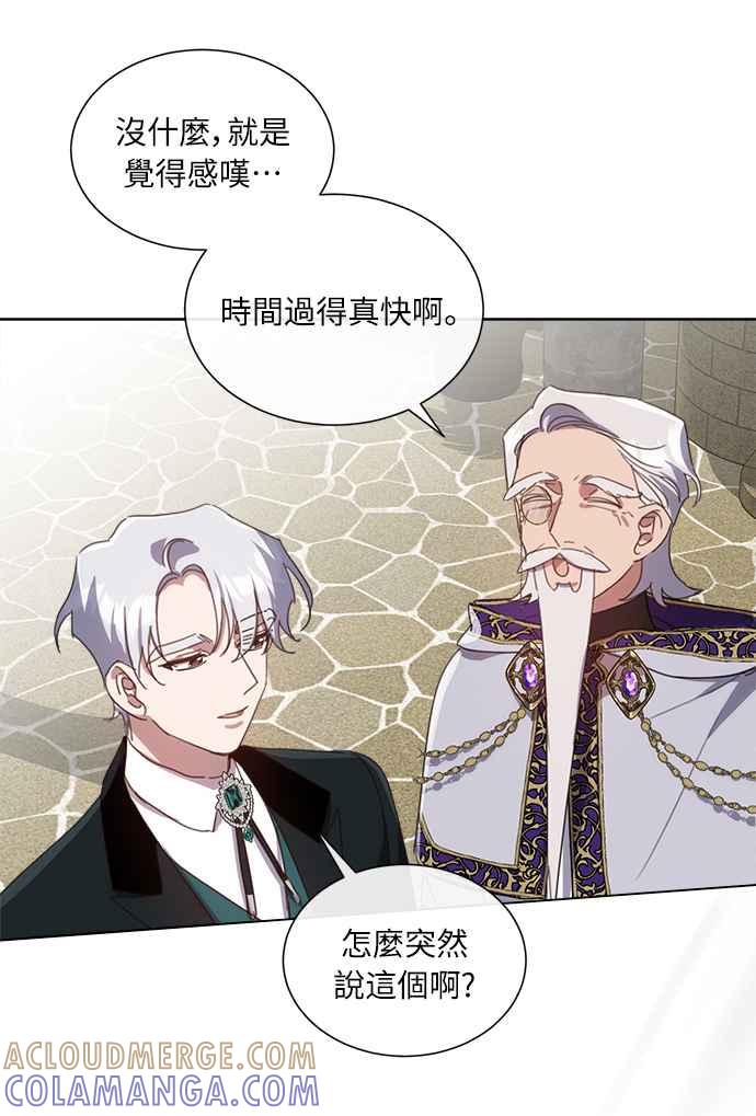 《姐不再善良》第41话 第37页