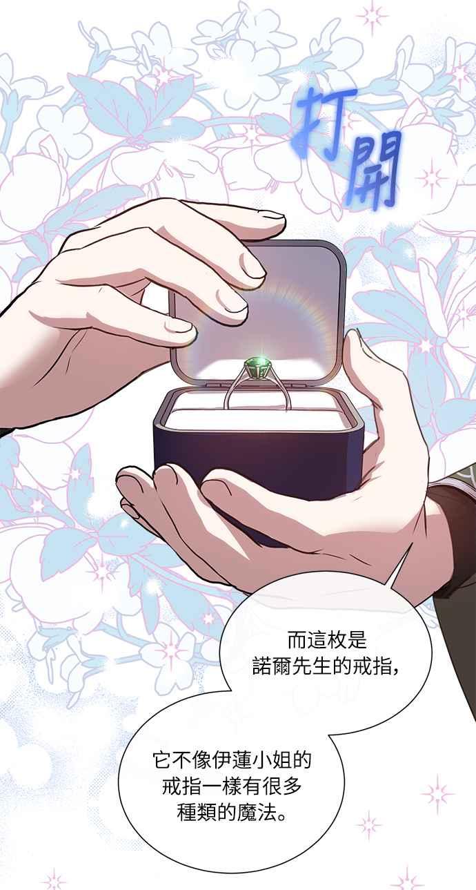 《姐不再善良》第41话 第24页