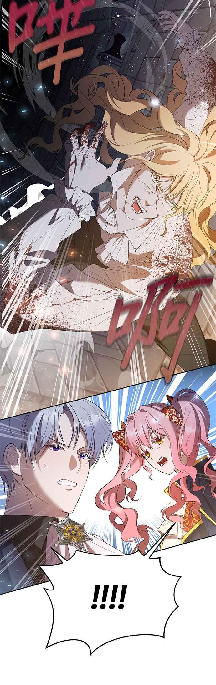 《忠犬侯爵和我恋爱吧》第40话（第一季完结） 第30页