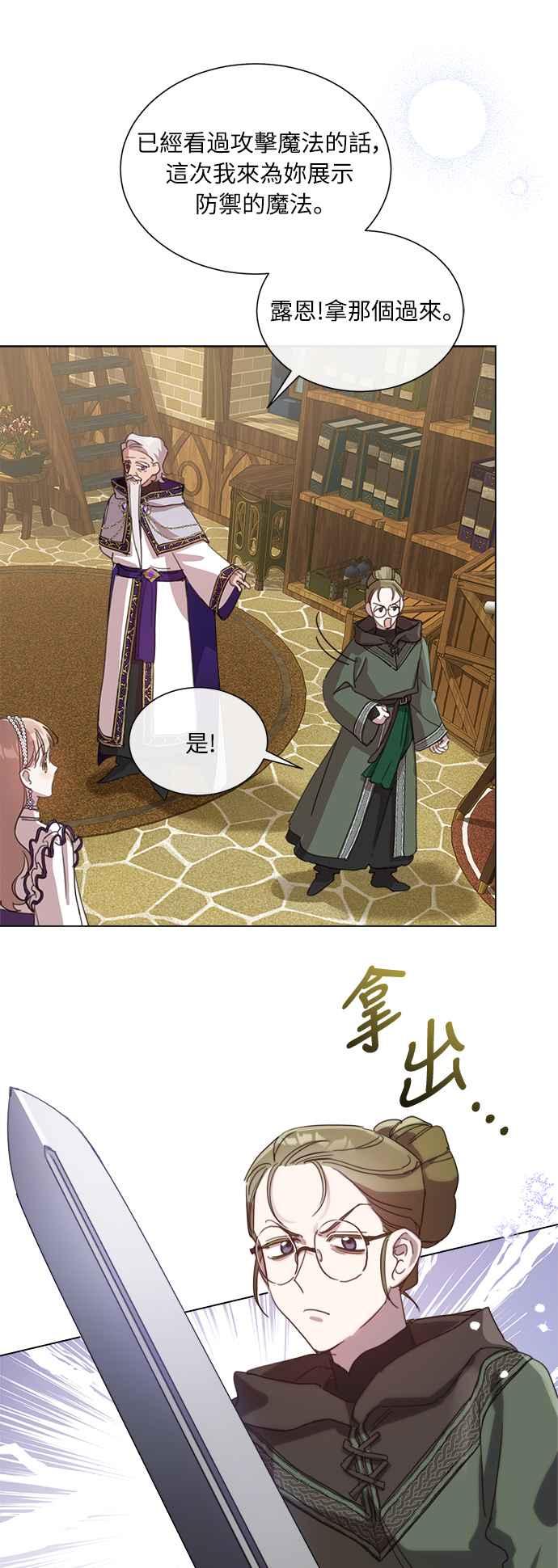 《姐不再善良》第41话 第17页