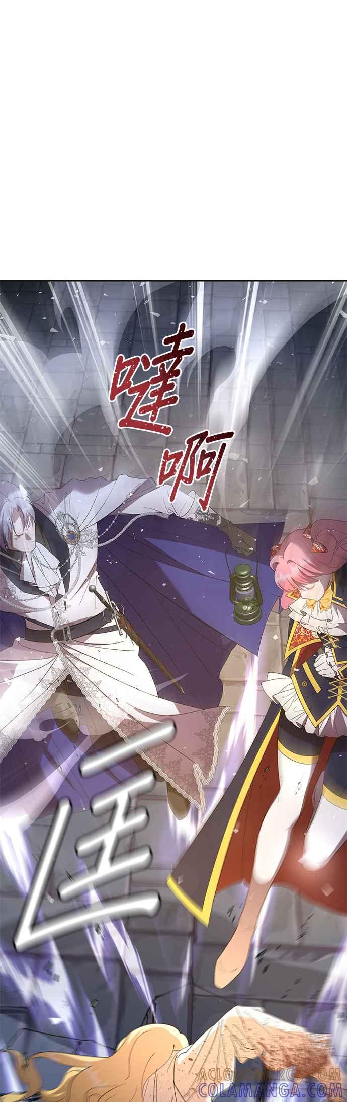 《忠犬侯爵和我恋爱吧》第40话（第一季完结） 第31页