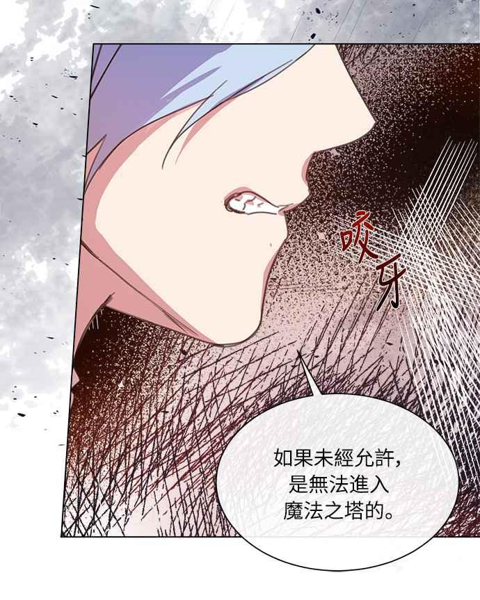 《姐不再善良》第41话 第50页