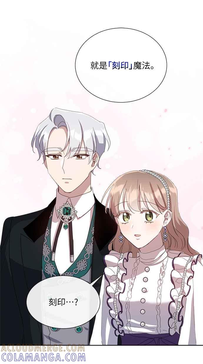 《姐不再善良》第41话 第28页