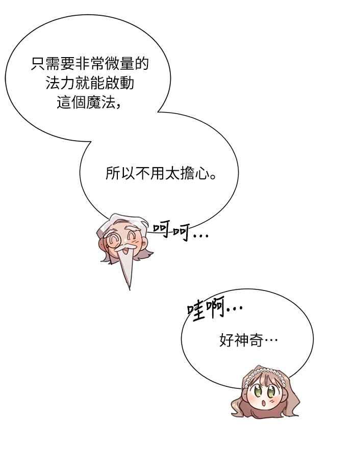 《姐不再善良》第41话 第26页