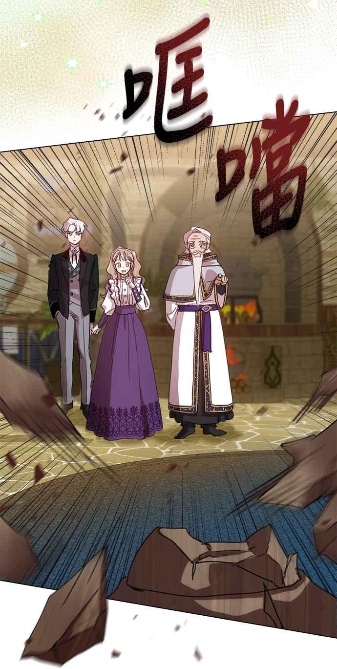 《姐不再善良》第41话 第9页