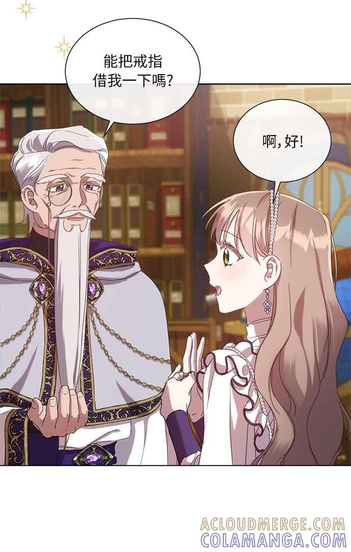 《姐不再善良》第41话 第4页