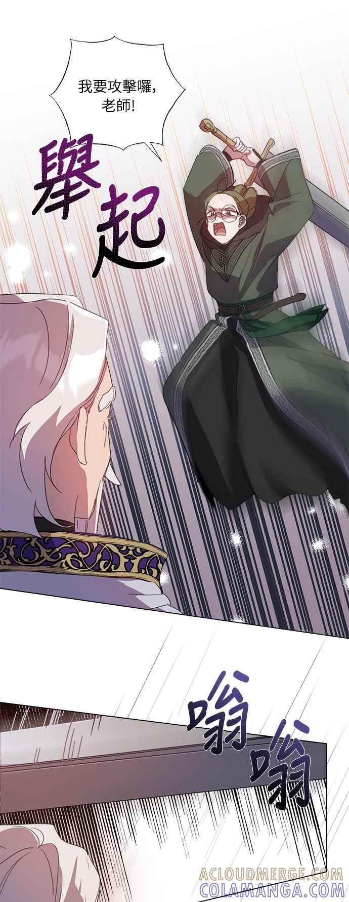 《姐不再善良》第41话 第19页